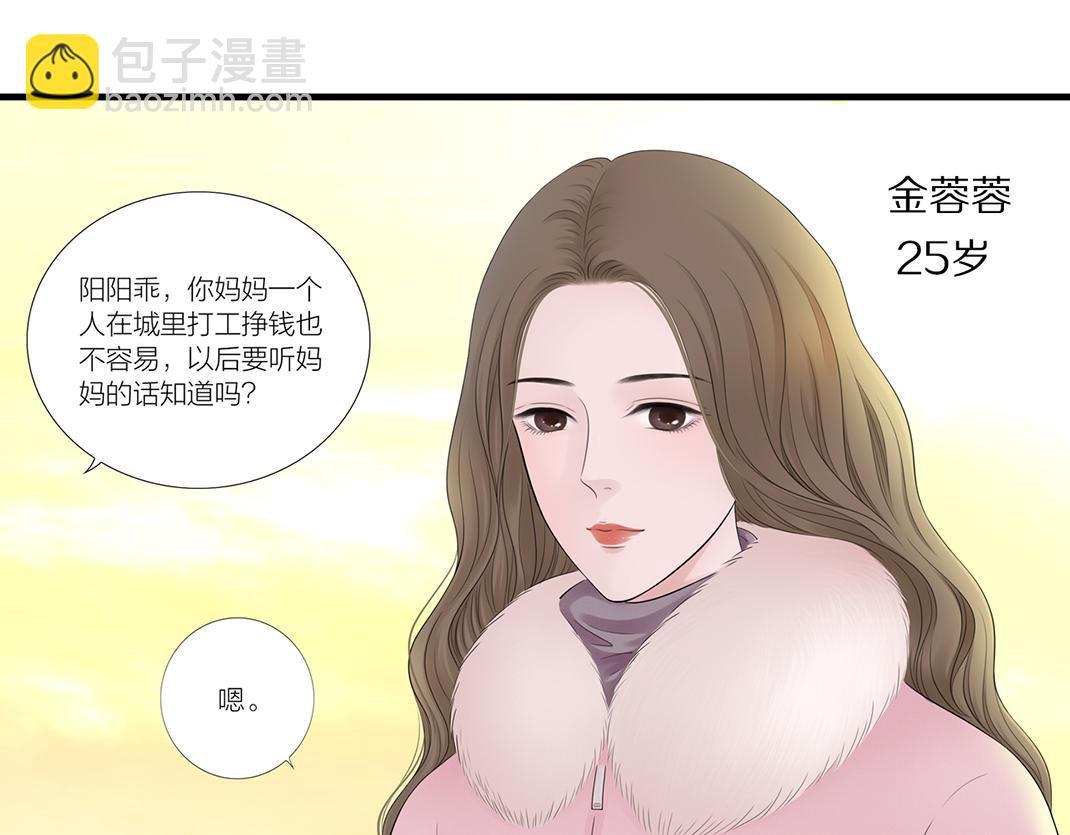 第8话 初见