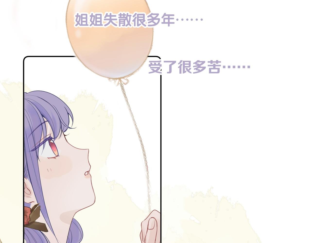 第十一话 破碎