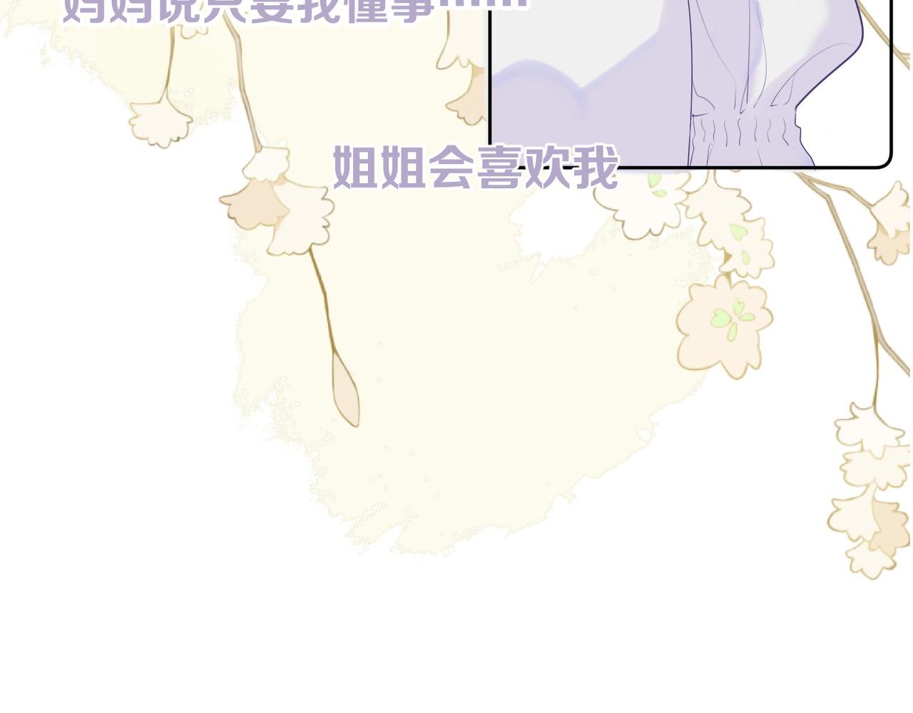 第十一话 破碎
