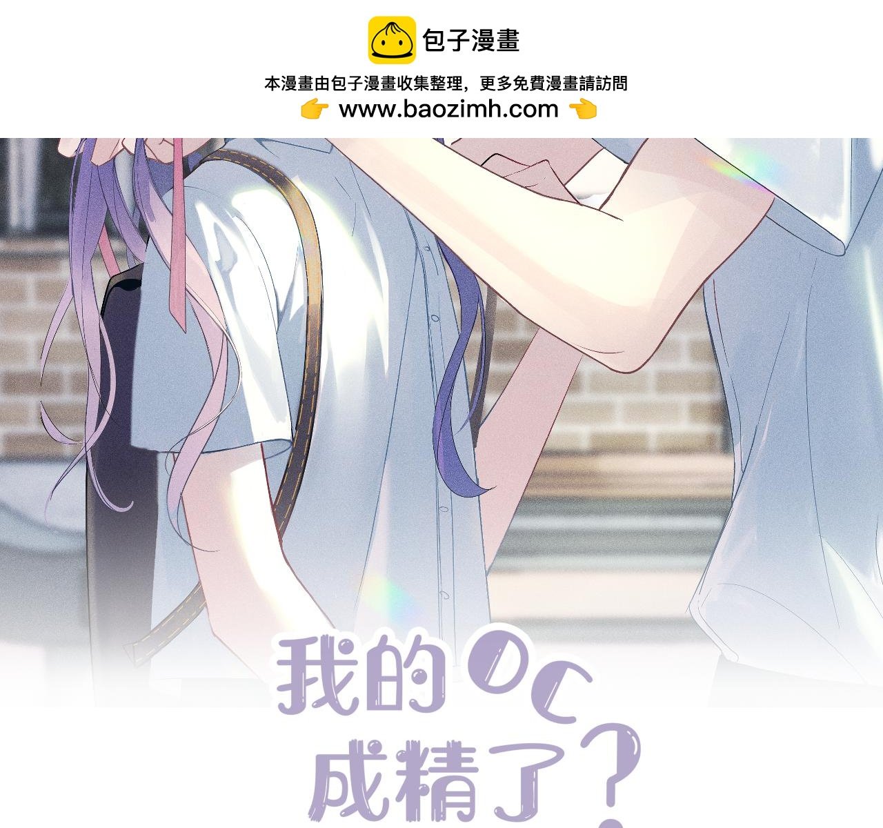 第九话 姐姐