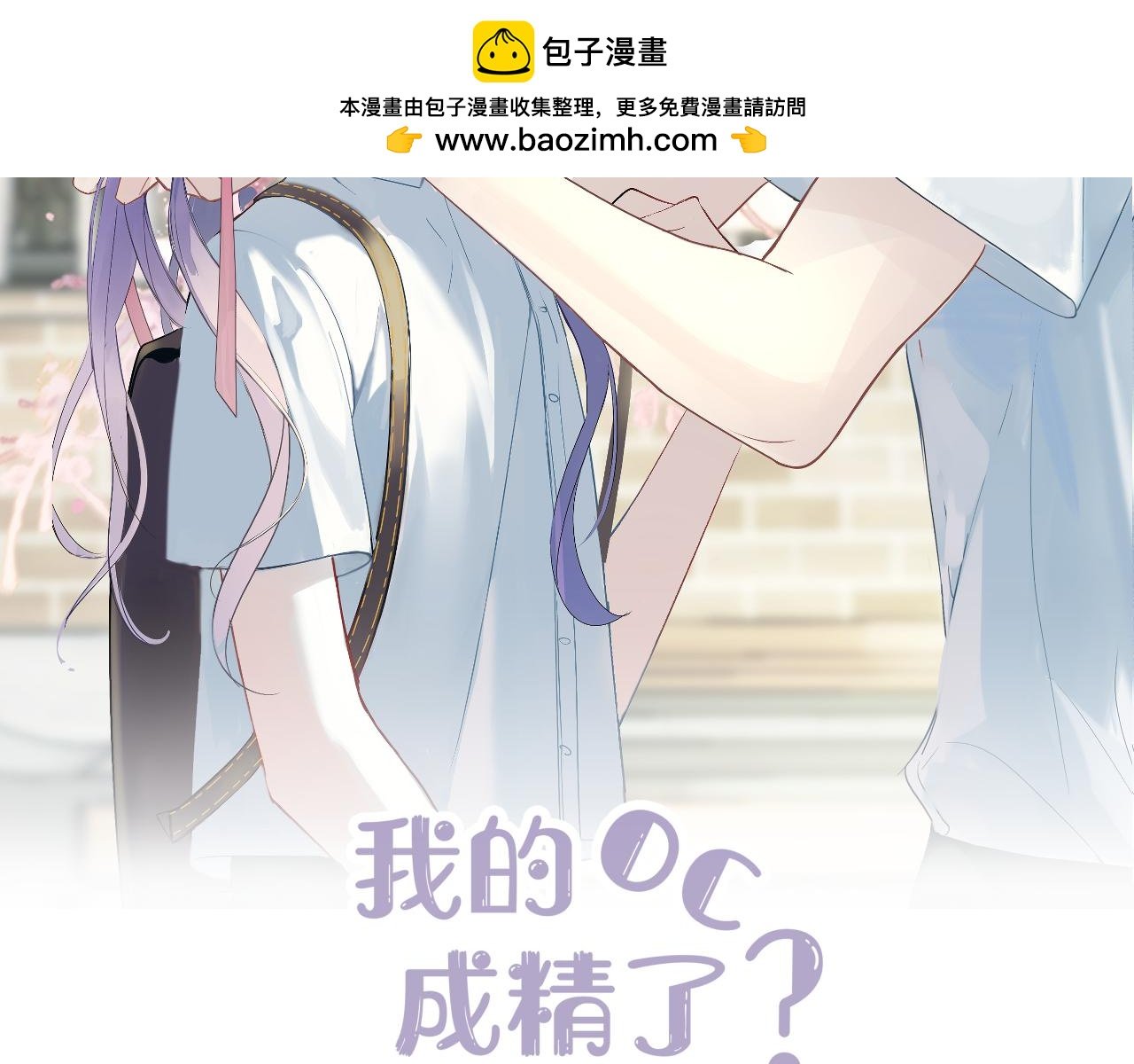 第八话 抱抱