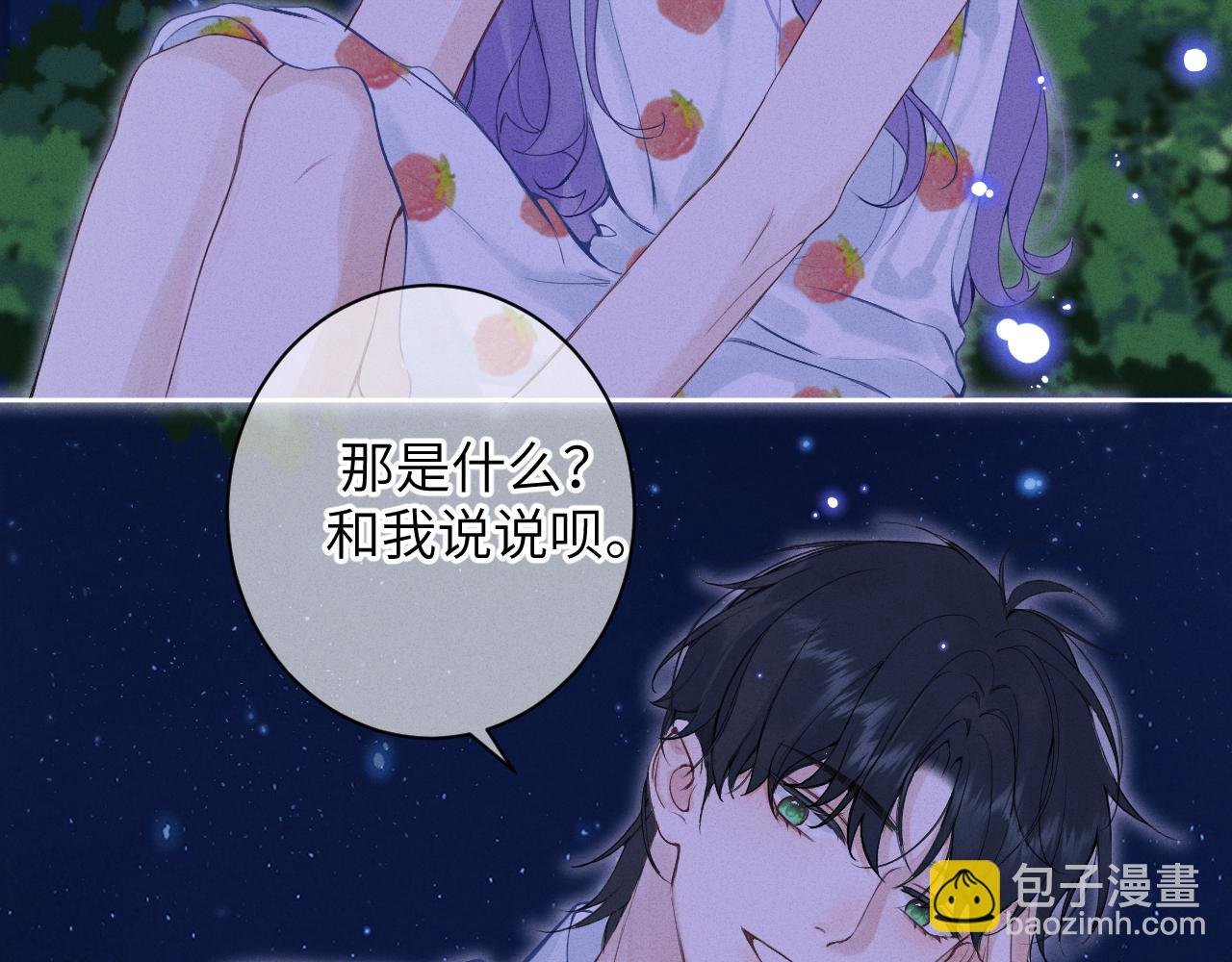 第八话 抱抱