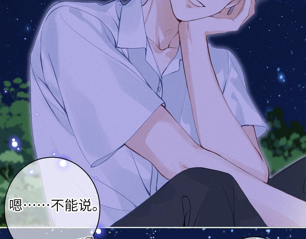 第八话 抱抱