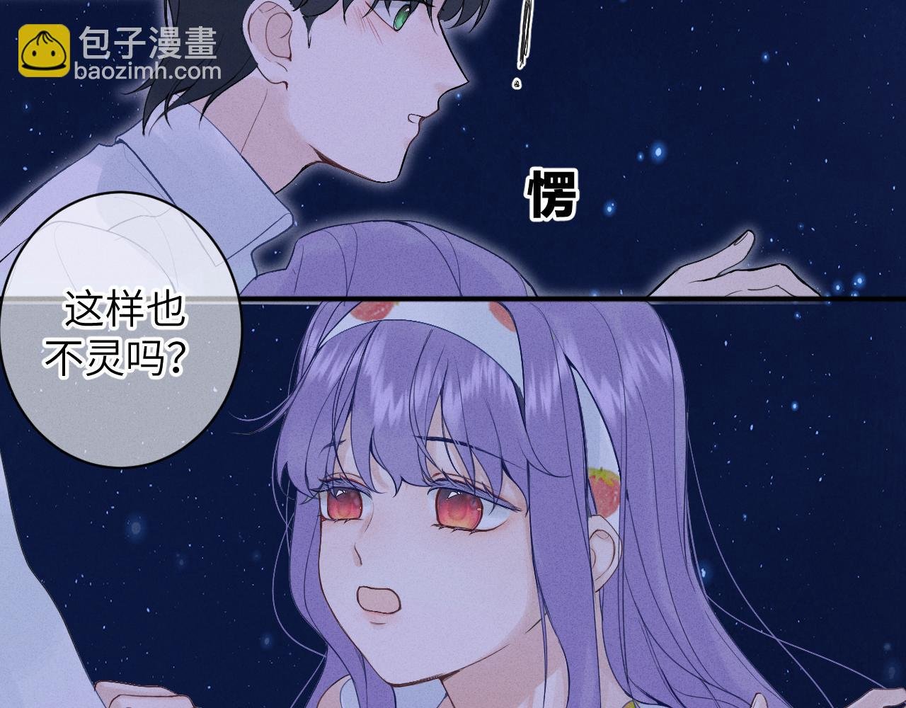 第八话 抱抱