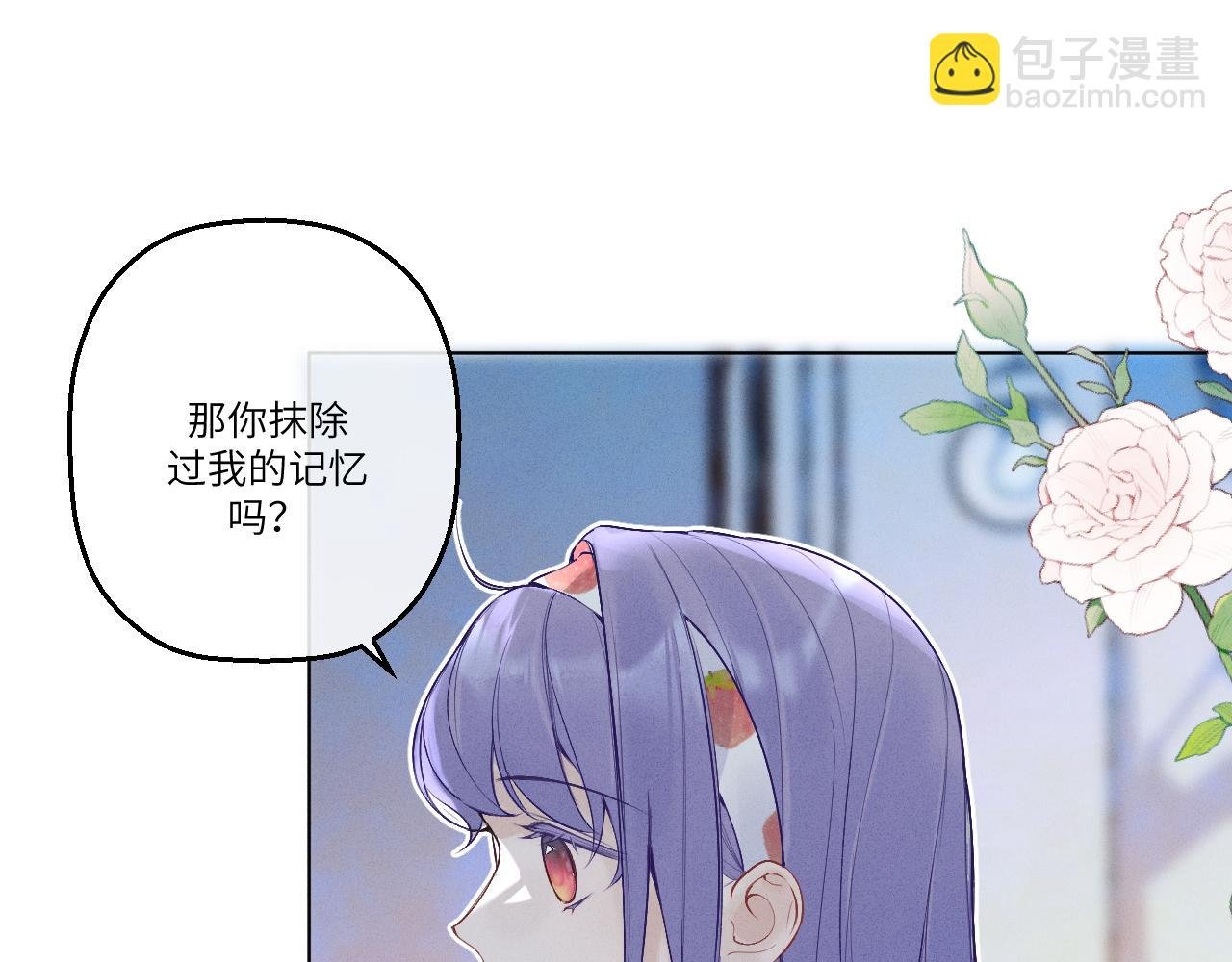 第七话 月下谈心