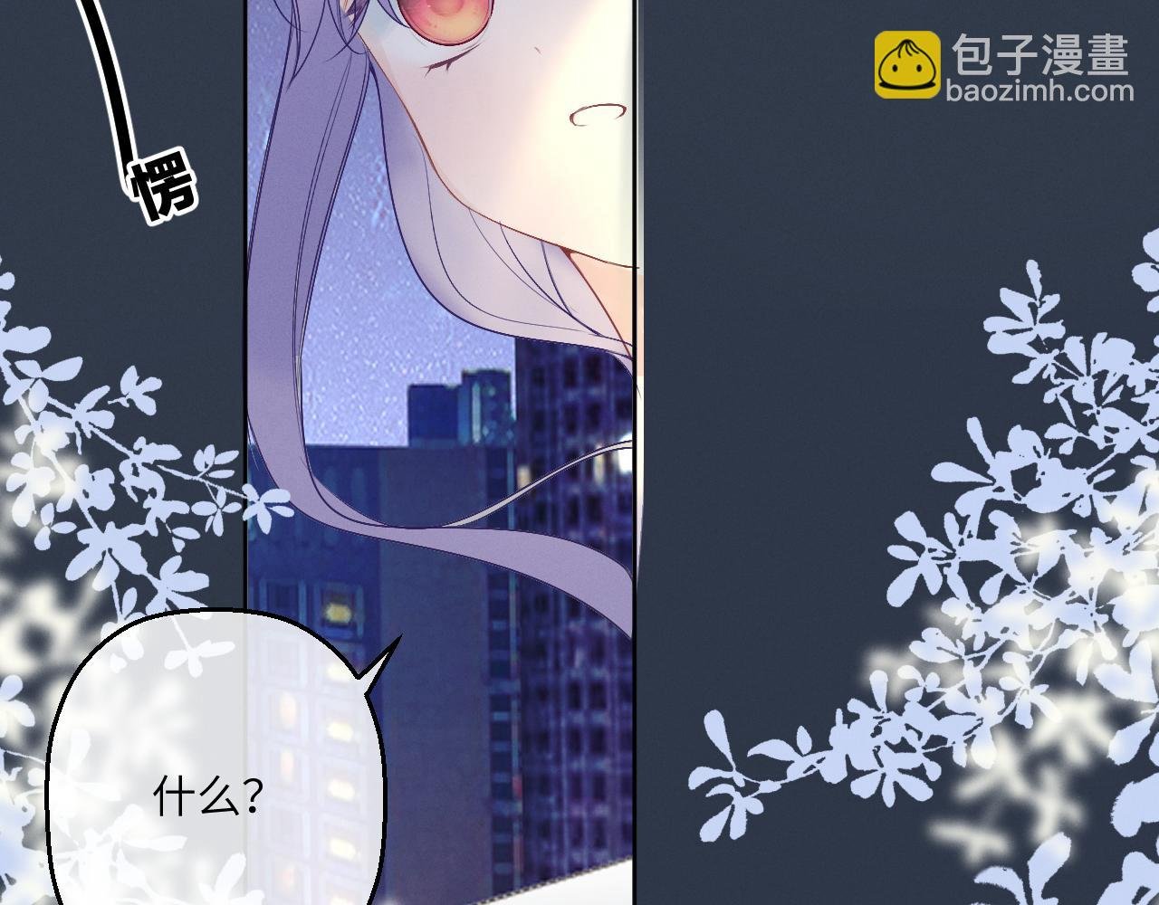 第七话 月下谈心