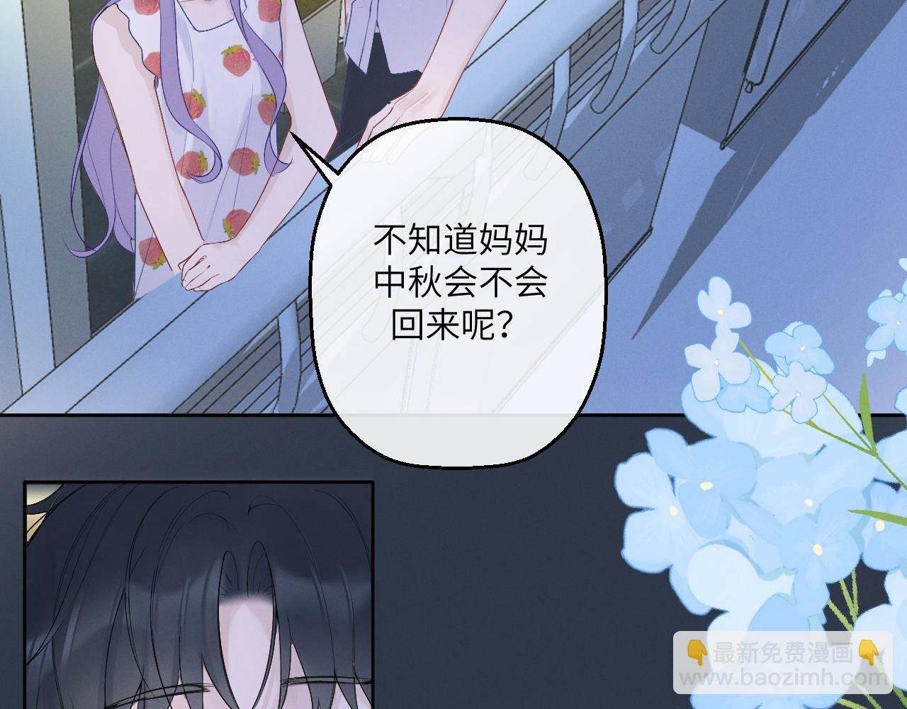 第七话 月下谈心