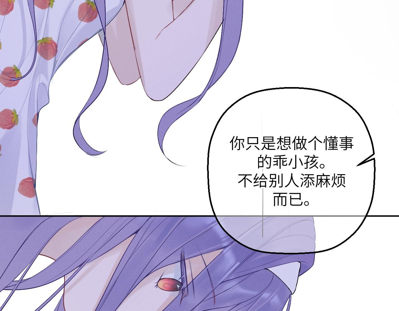 第七话 月下谈心