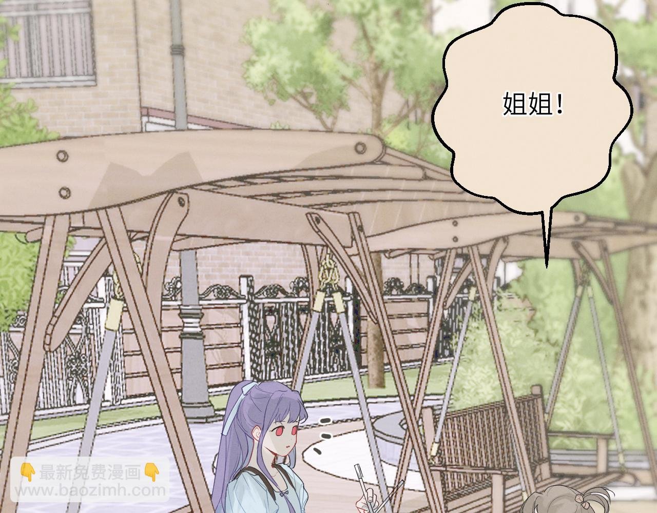 第四话 守护