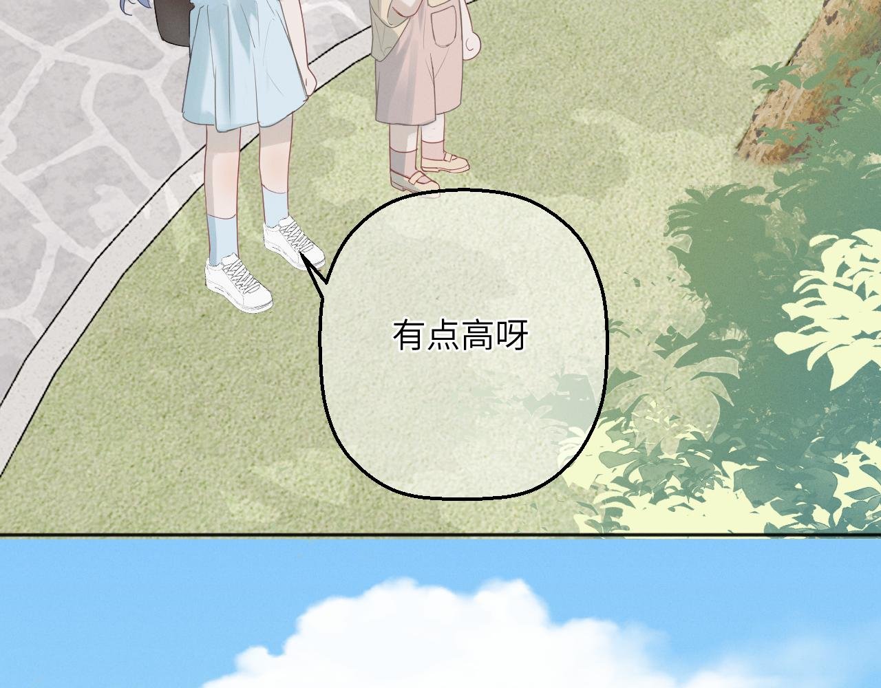 第四话 守护