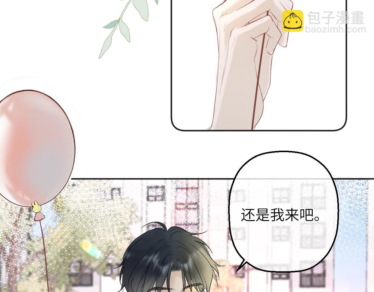 第四话 守护