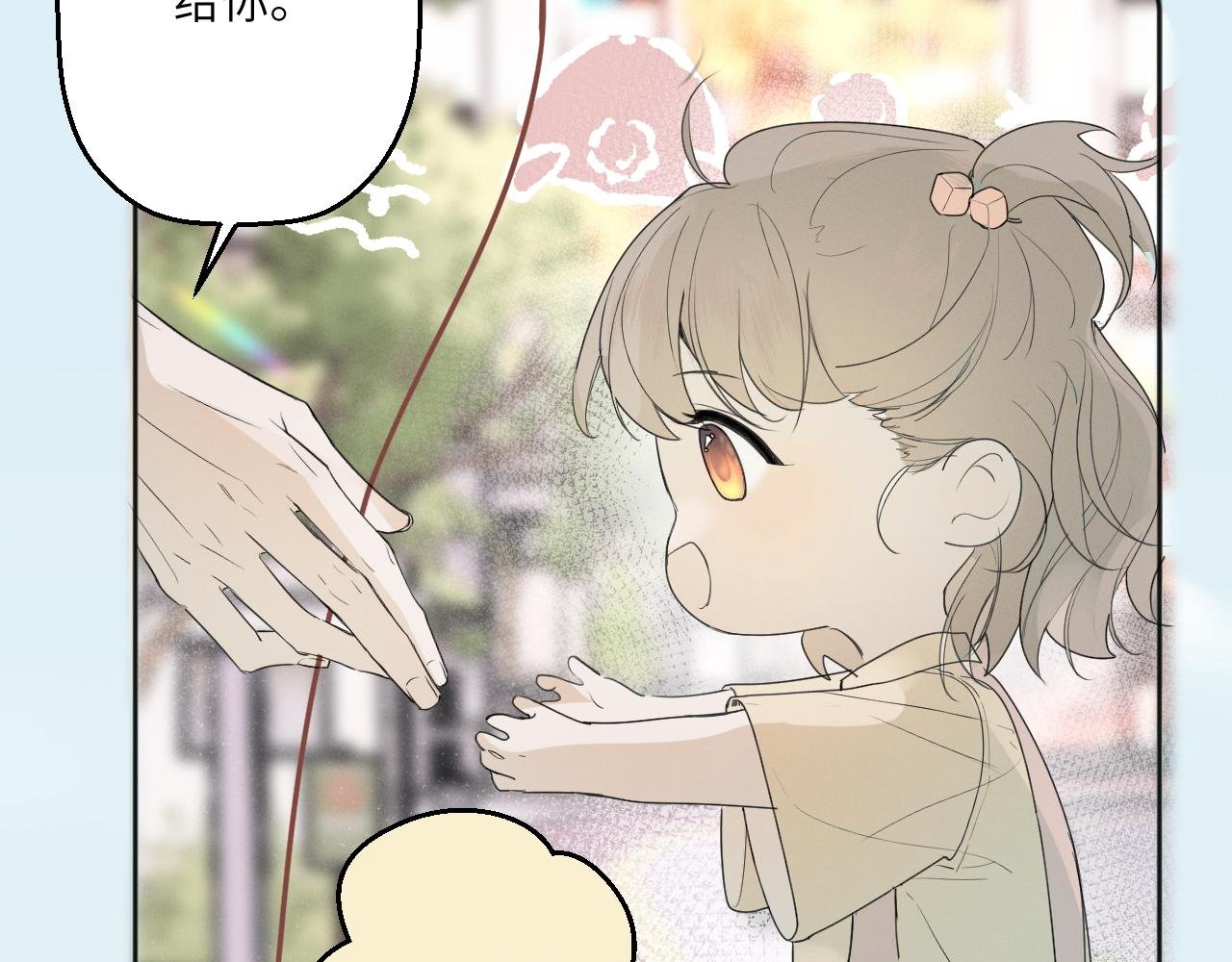 第四话 守护