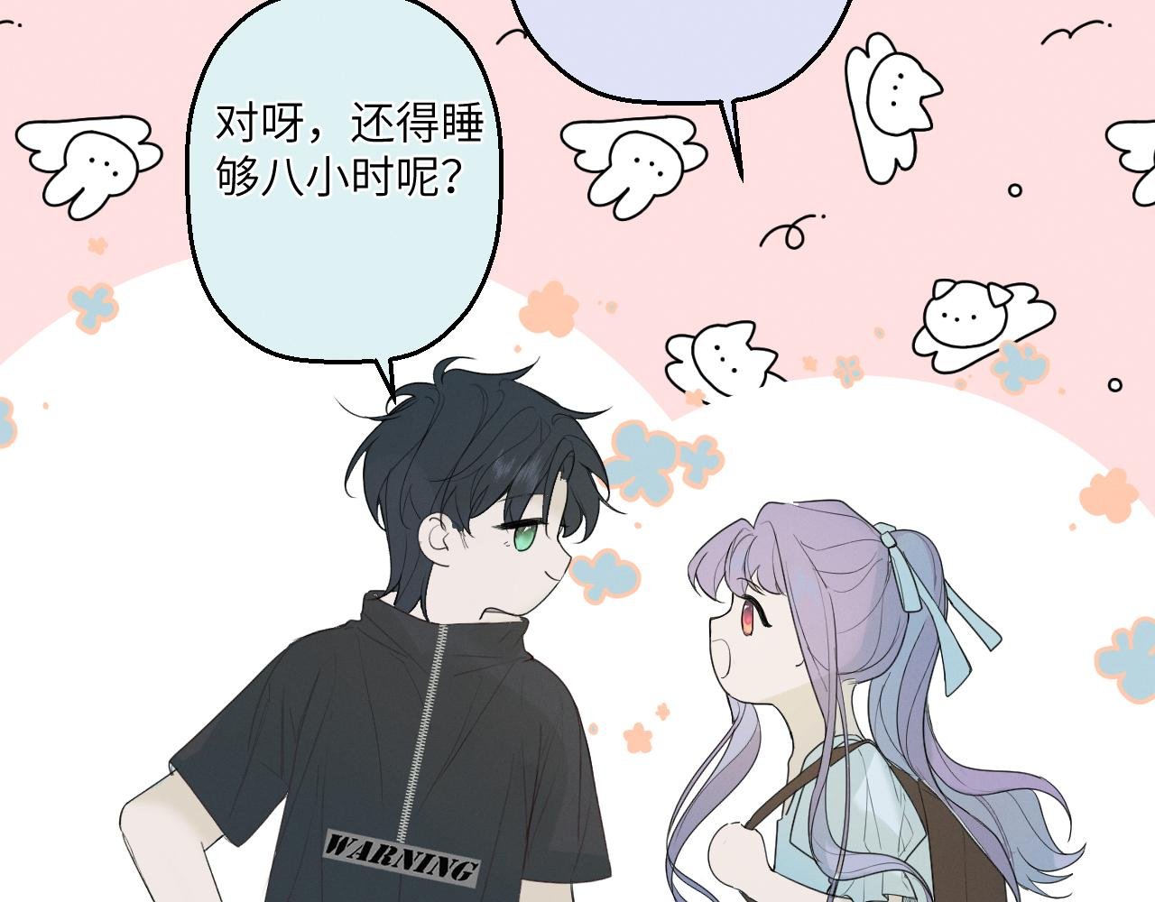 第四话 守护