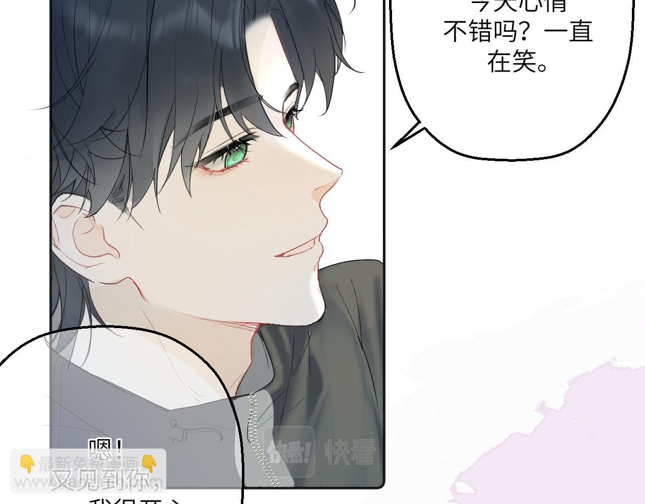 第四话 守护