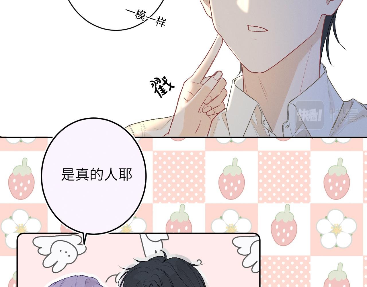 第三话 竟然是oc精