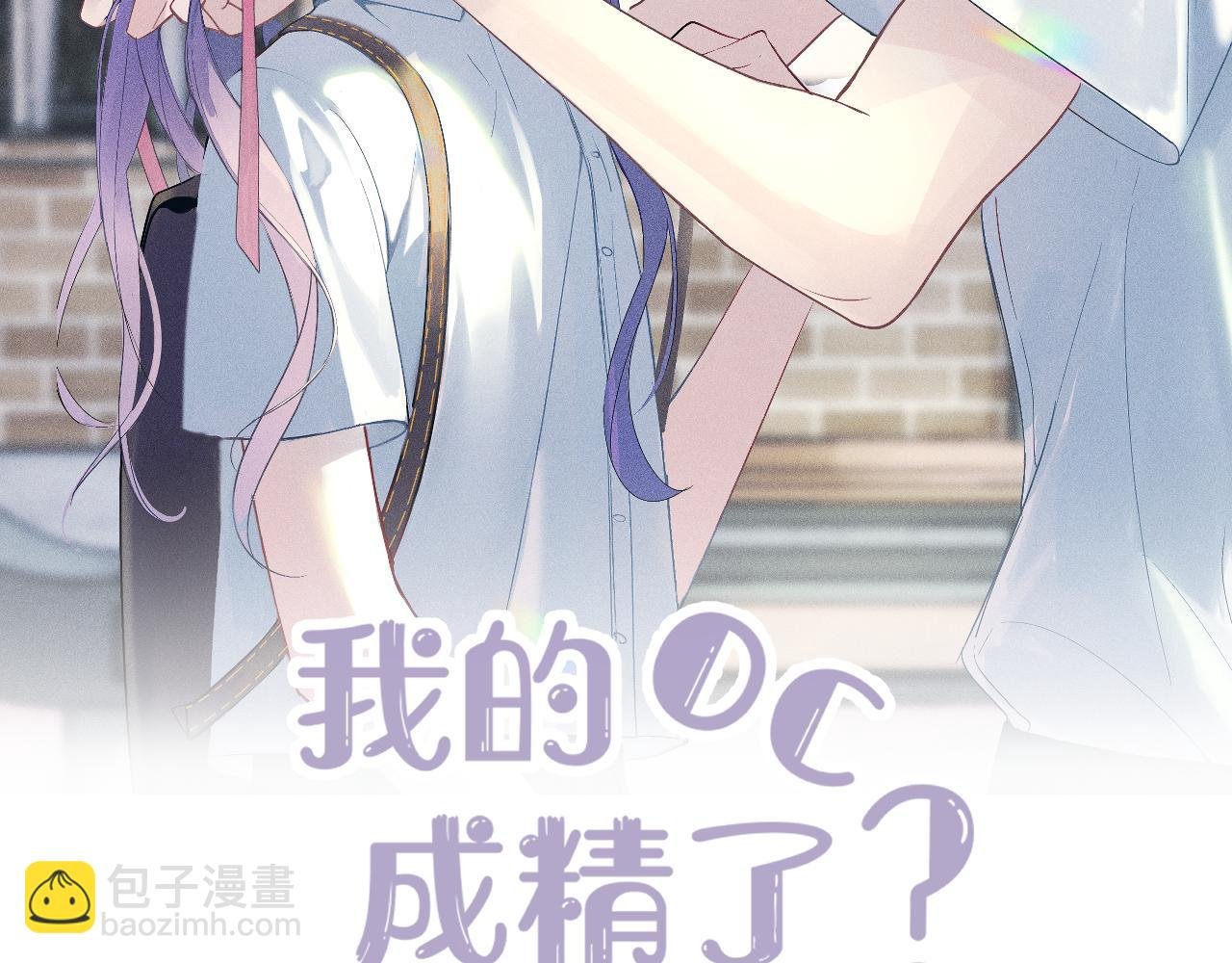 第二话 他好像我的画中人