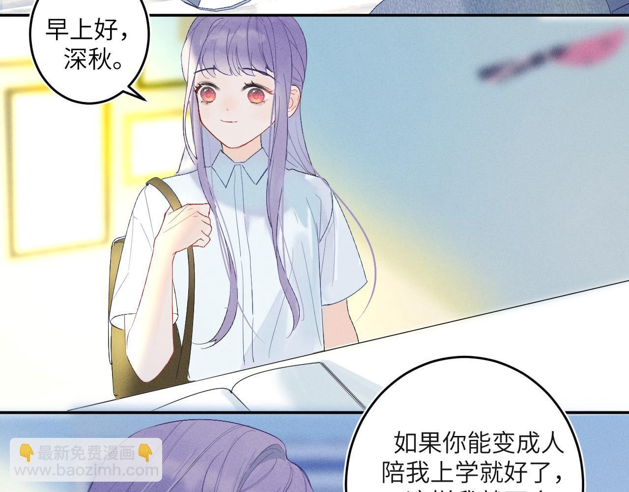 第二话 他好像我的画中人