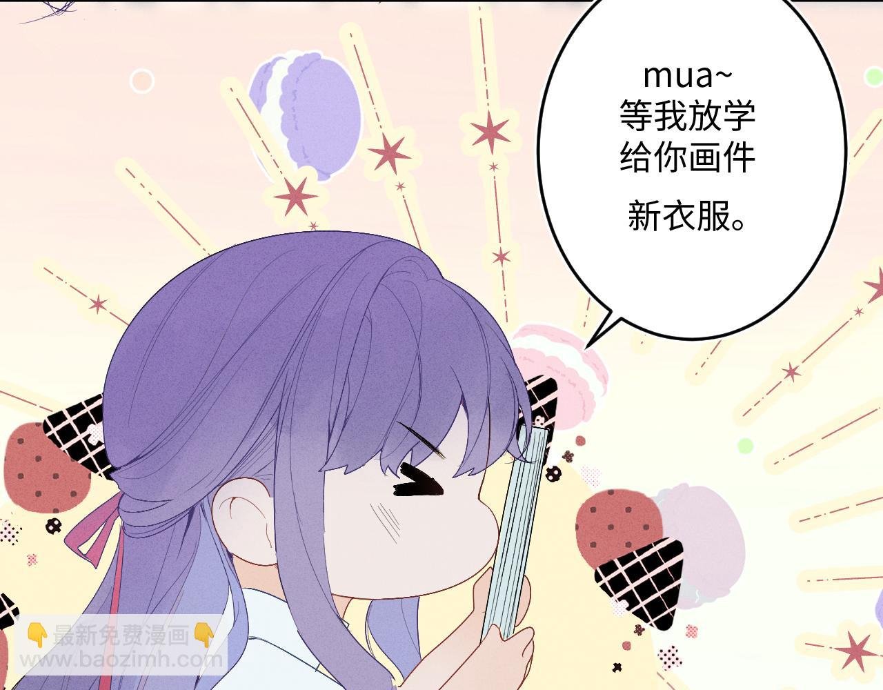 第二话 他好像我的画中人