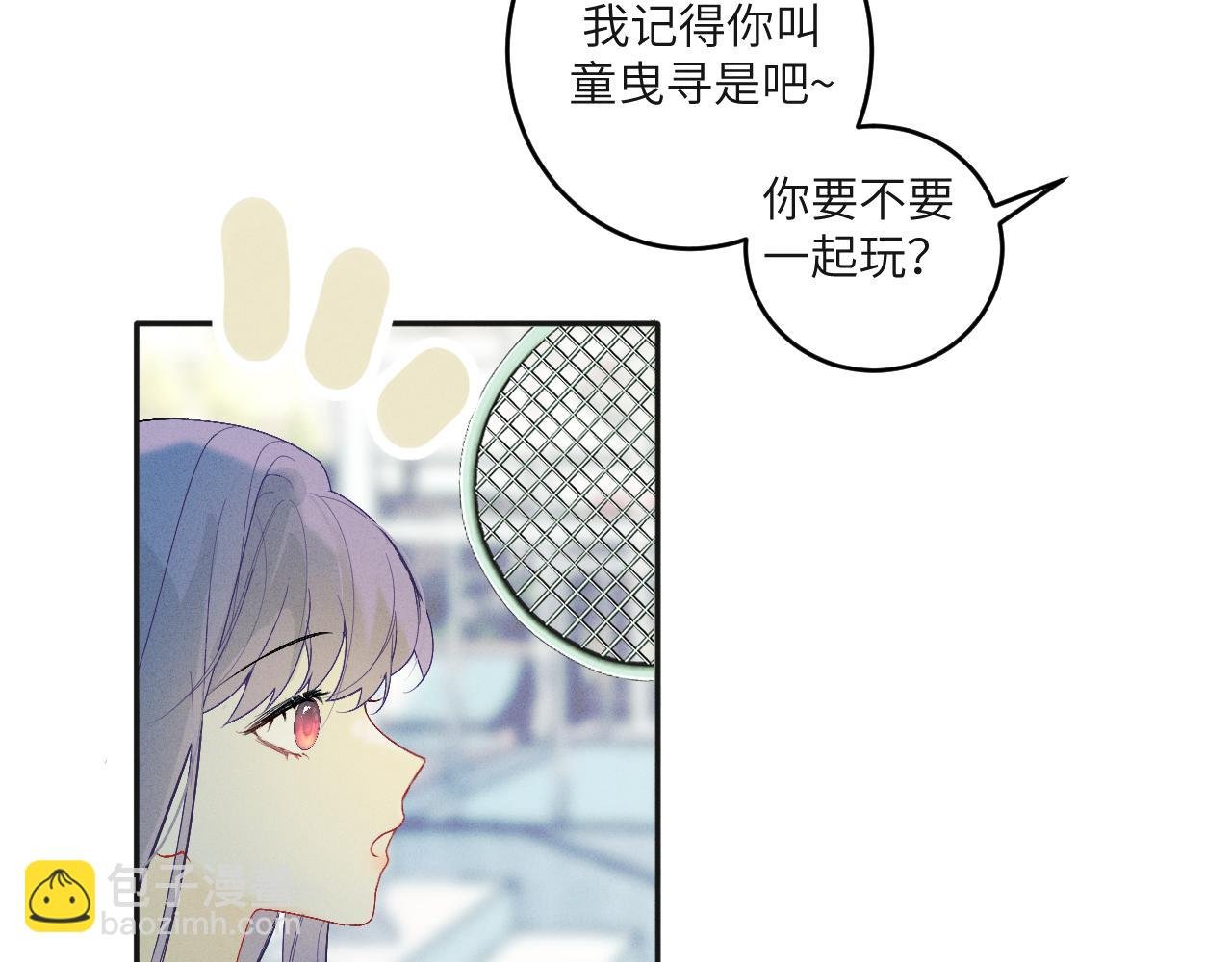 第二话 他好像我的画中人