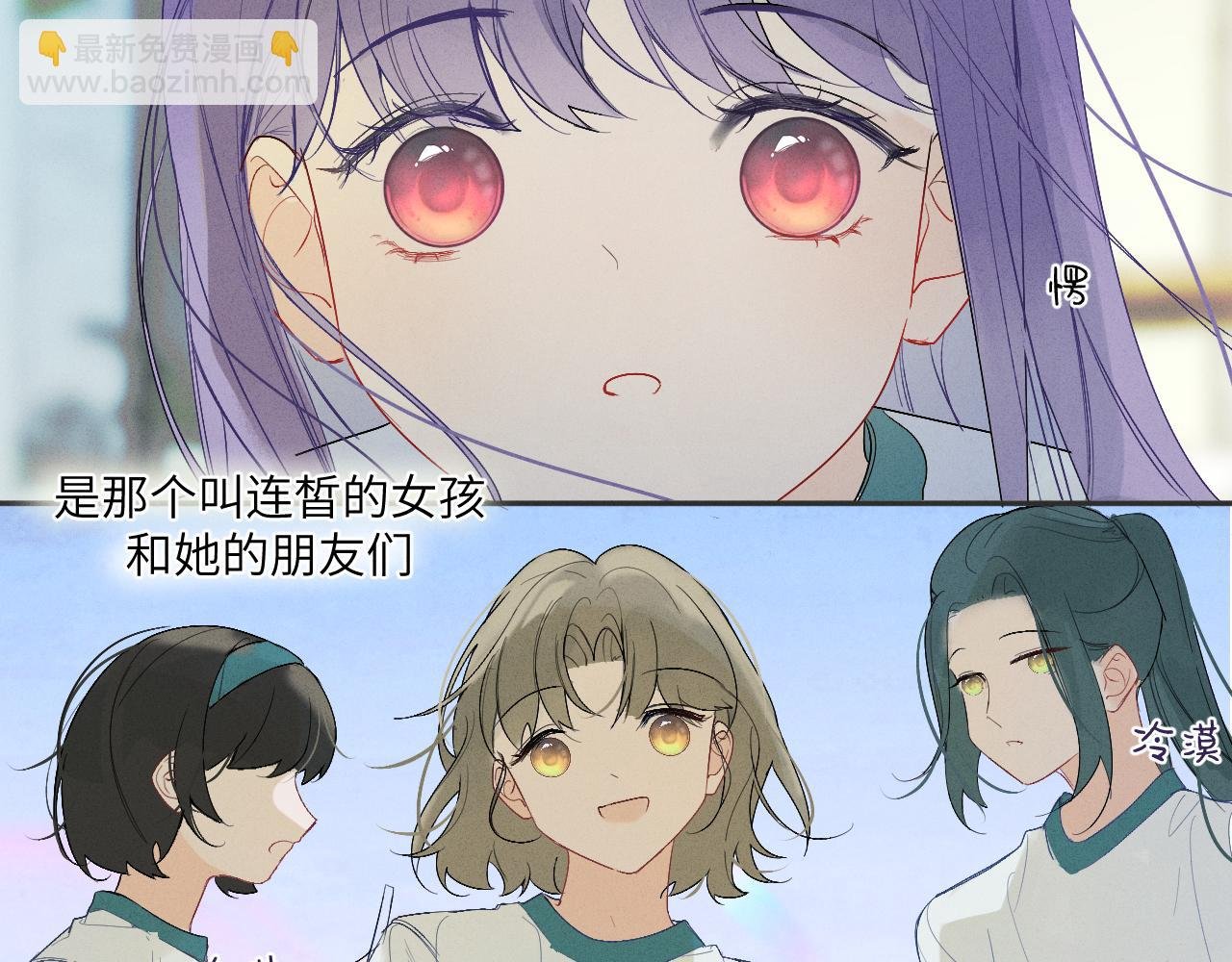 第二话 他好像我的画中人