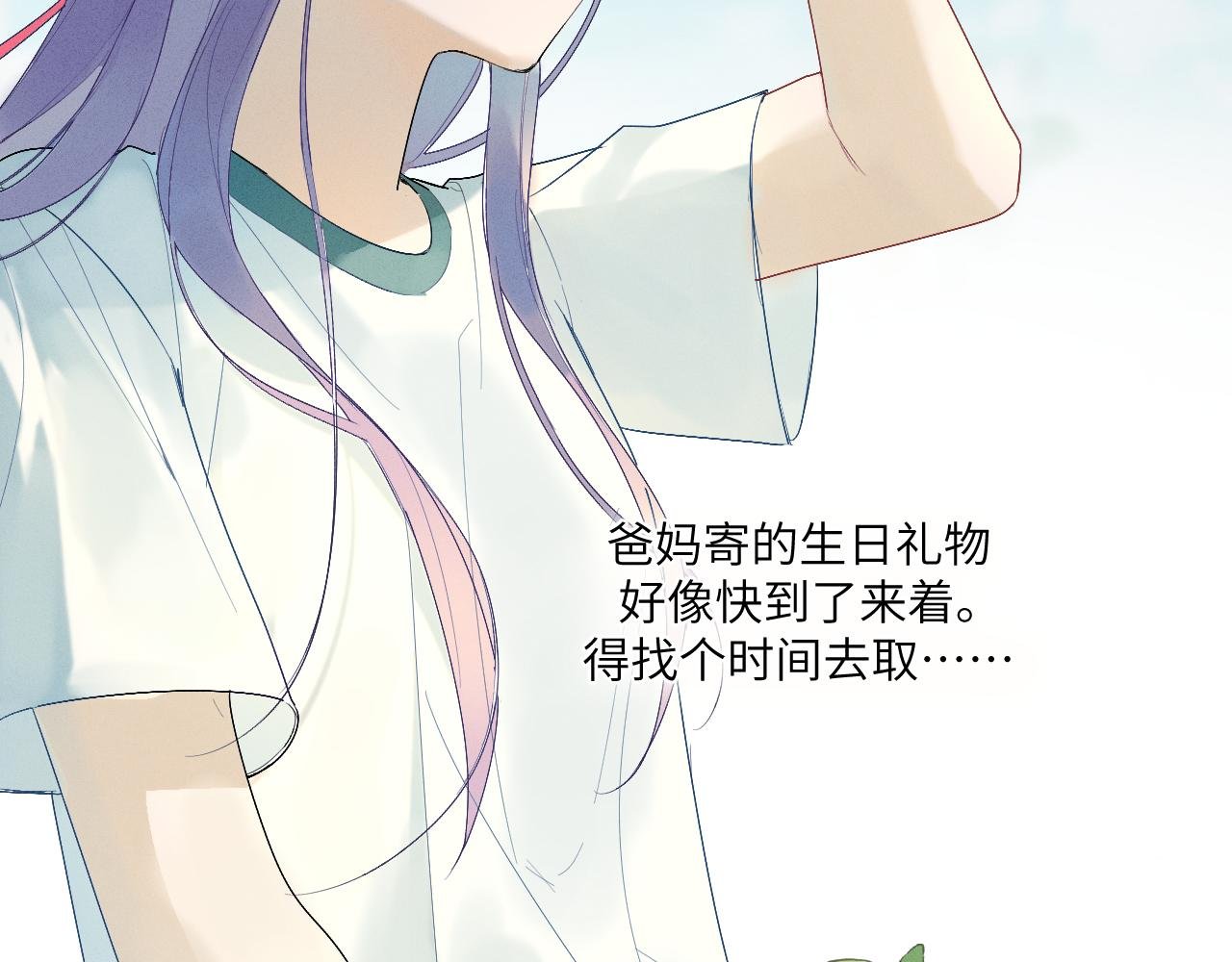 第二话 他好像我的画中人