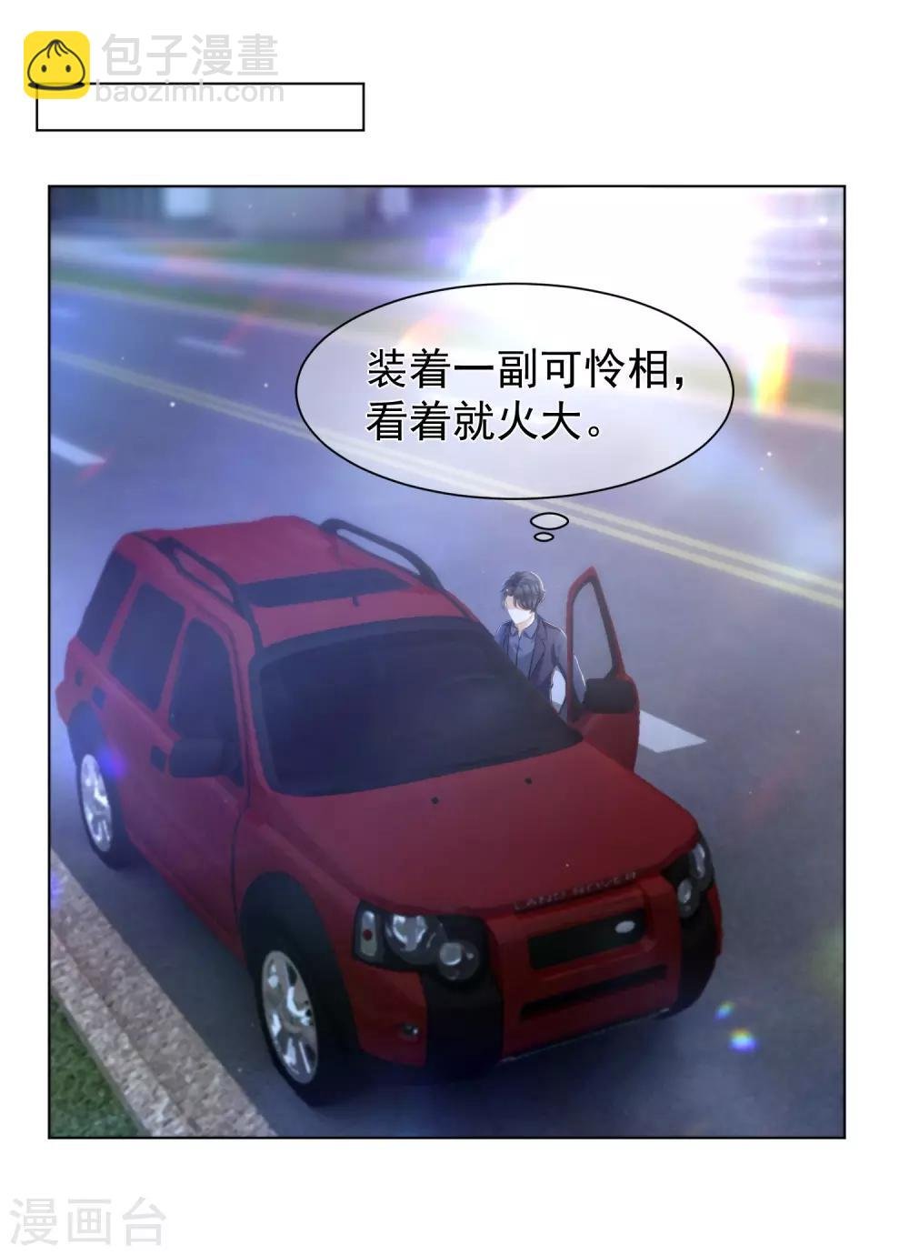 第8话 还有半年就离婚
