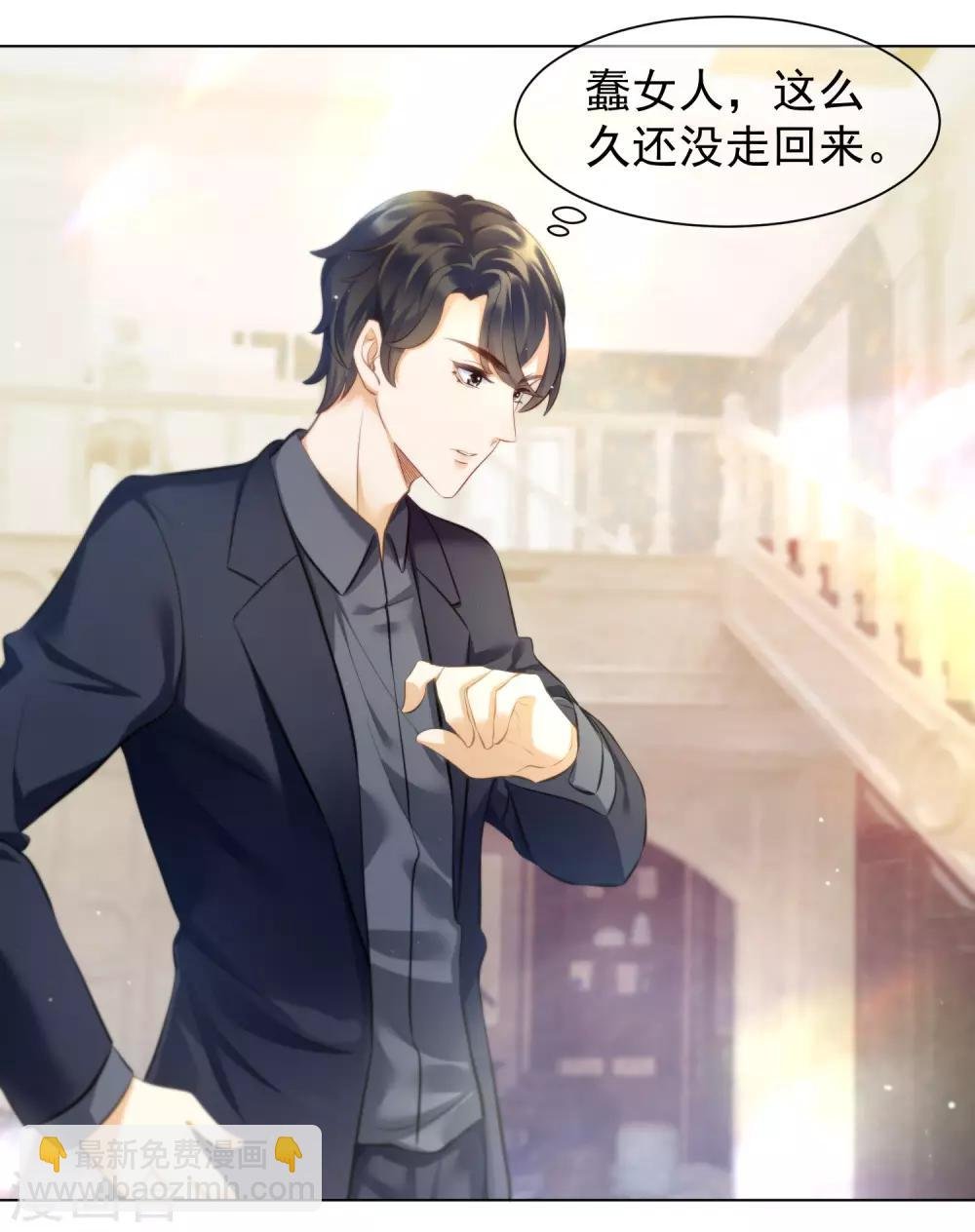 第8话 还有半年就离婚