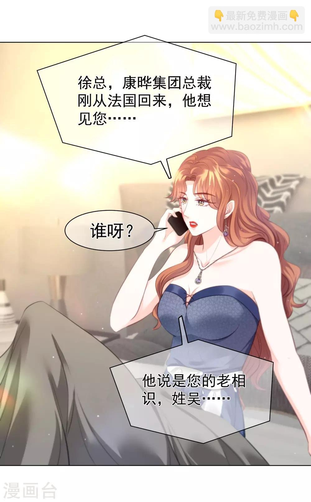 第8话 还有半年就离婚