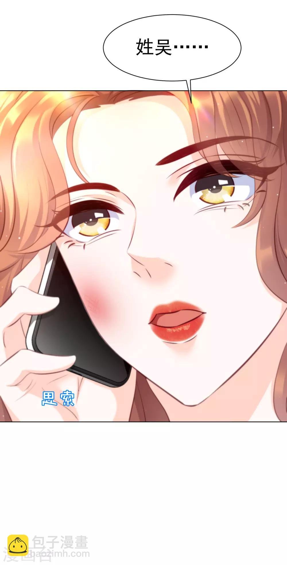 第8话 还有半年就离婚