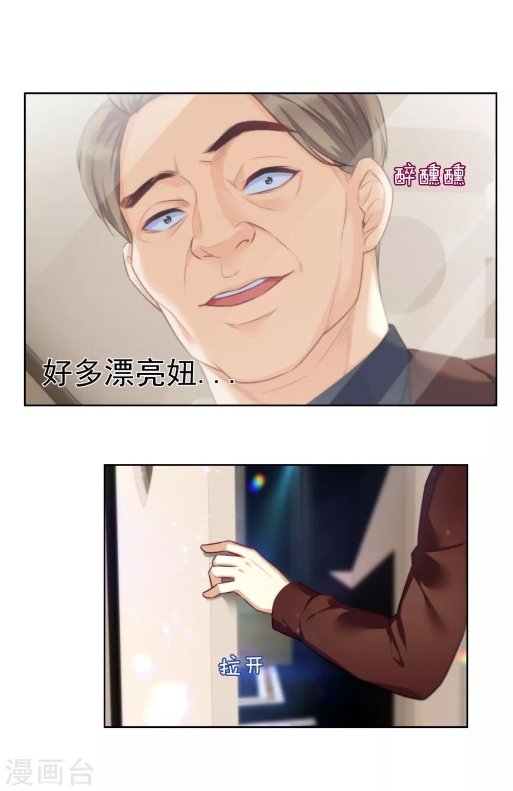 第11话2 生日派对