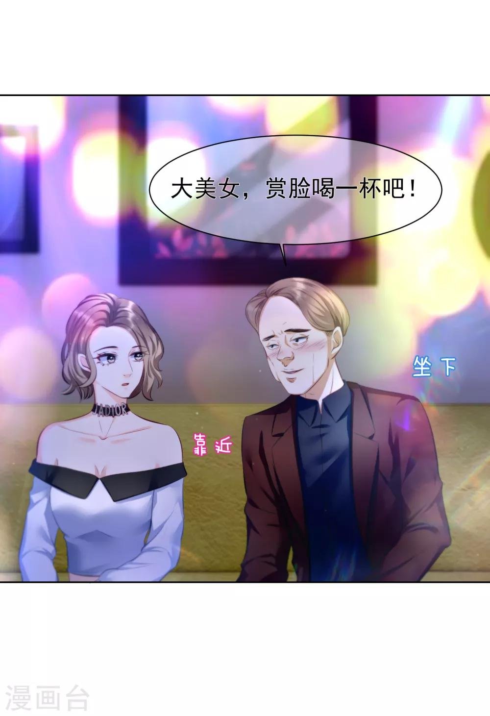 第11话2 生日派对
