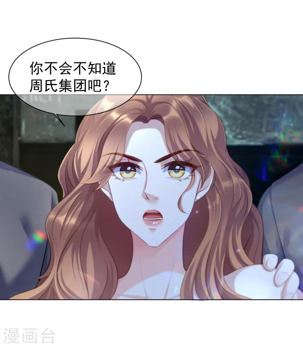 第12话 谈判