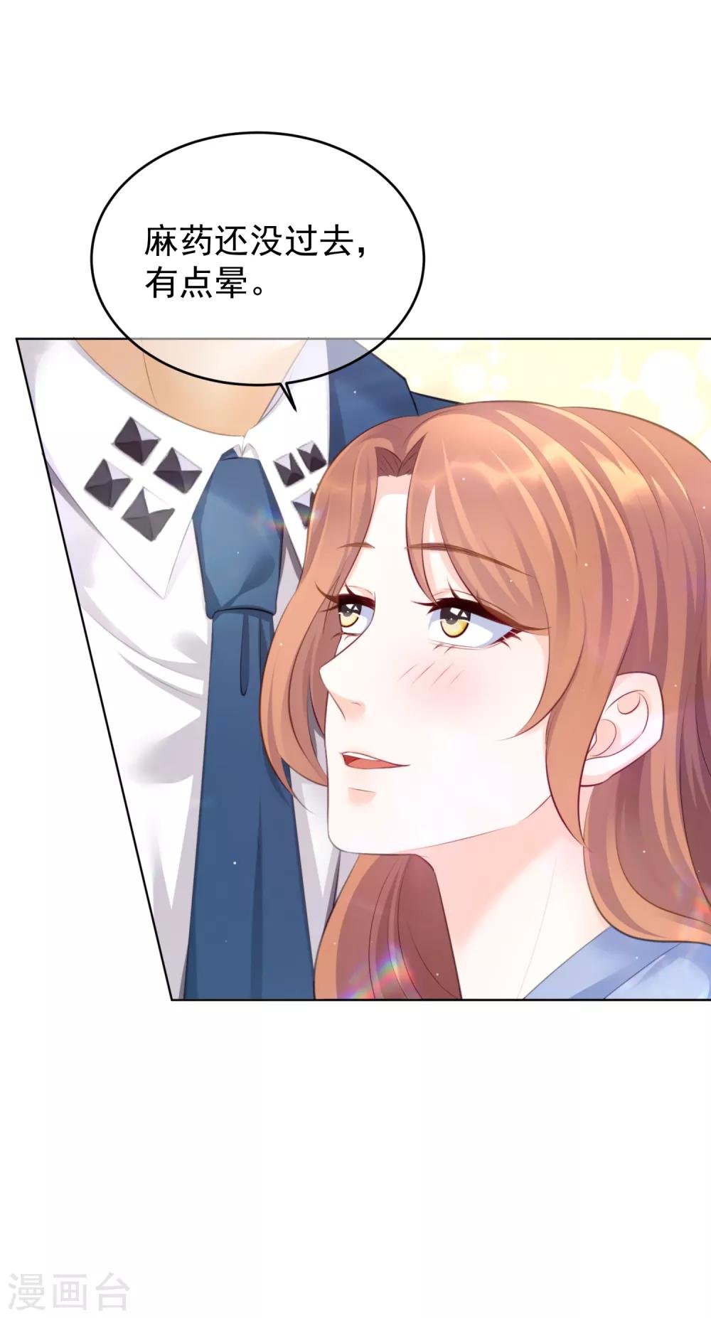 第16话 她还爱我吗？