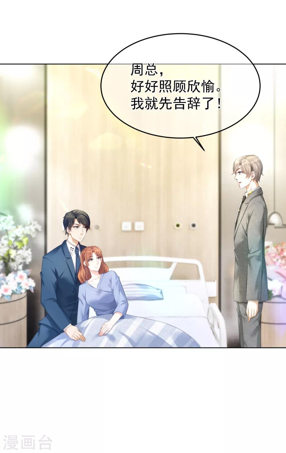 第16话 她还爱我吗？