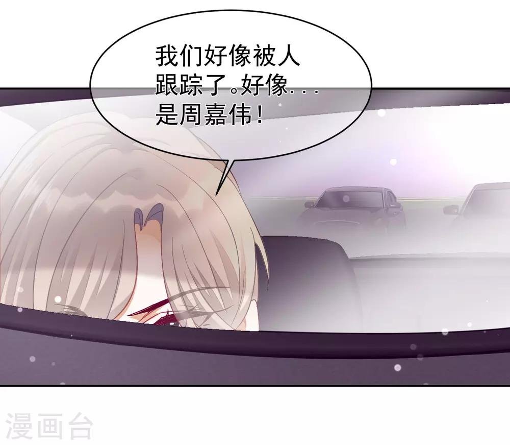 第1话 总裁的大麻烦