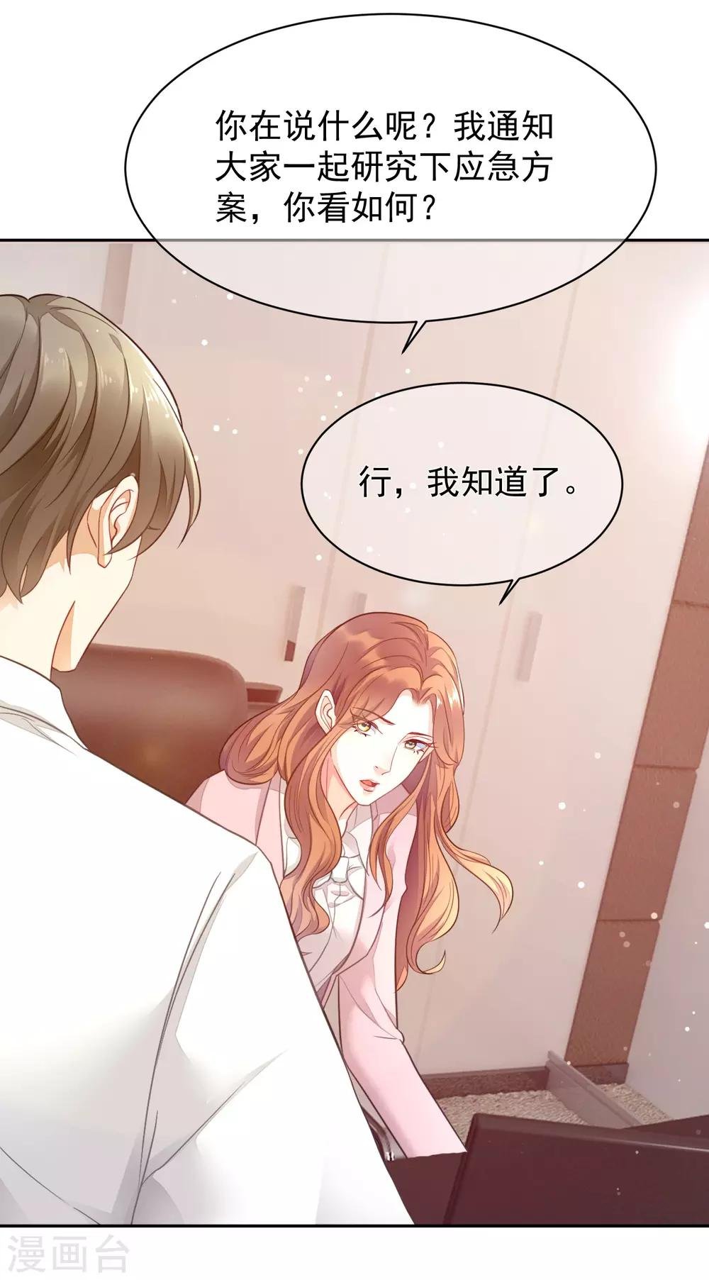 第2话 一场没有硝烟的战争