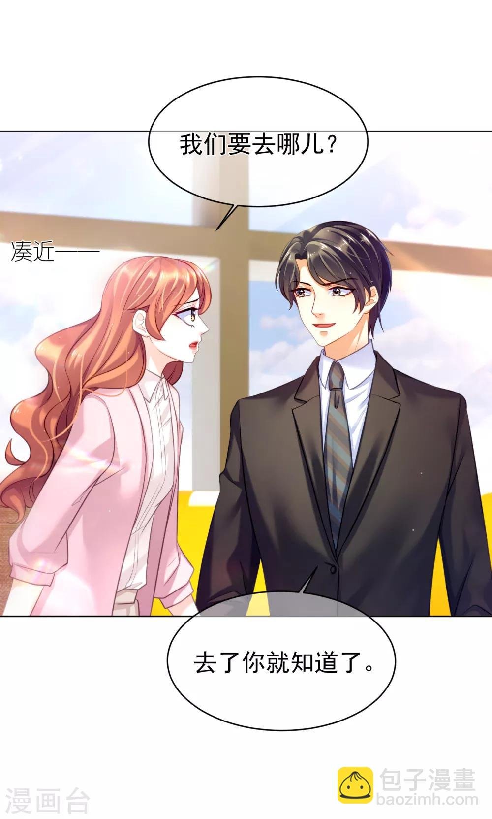 第28话 飞往巴厘岛