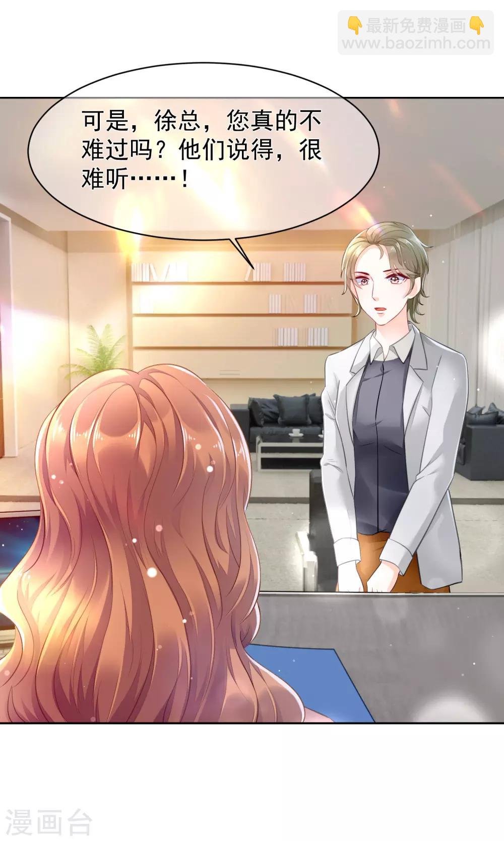 第3话 是你没本事抓住男人的心