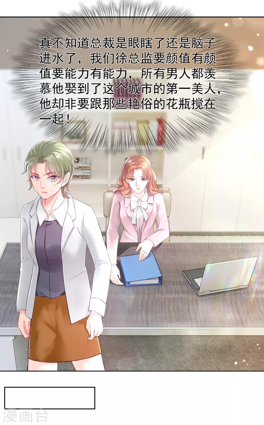 第3话 是你没本事抓住男人的心