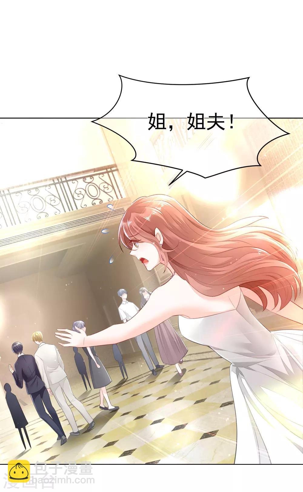 第3话 是你没本事抓住男人的心