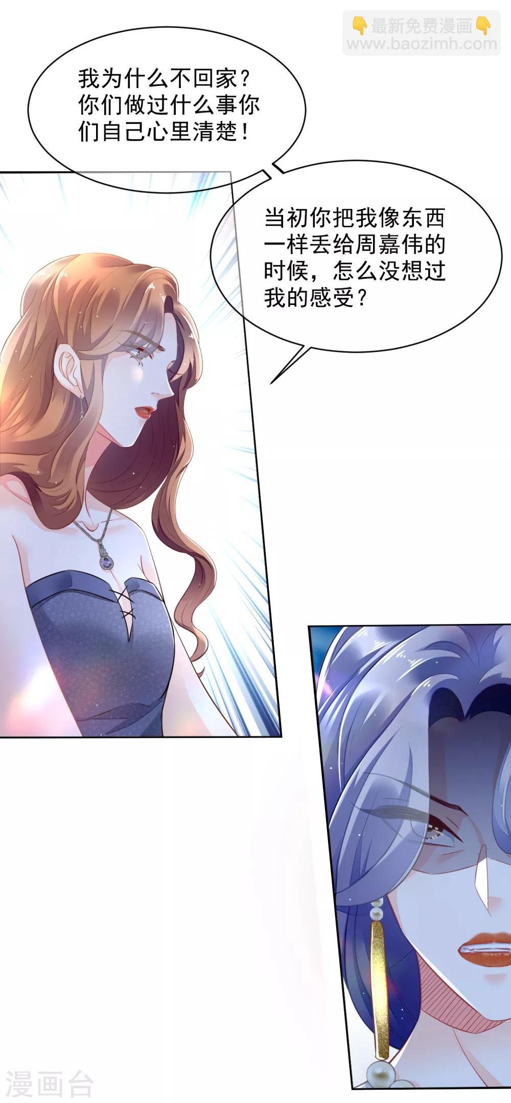 第4话 到底是谁忘恩负义？
