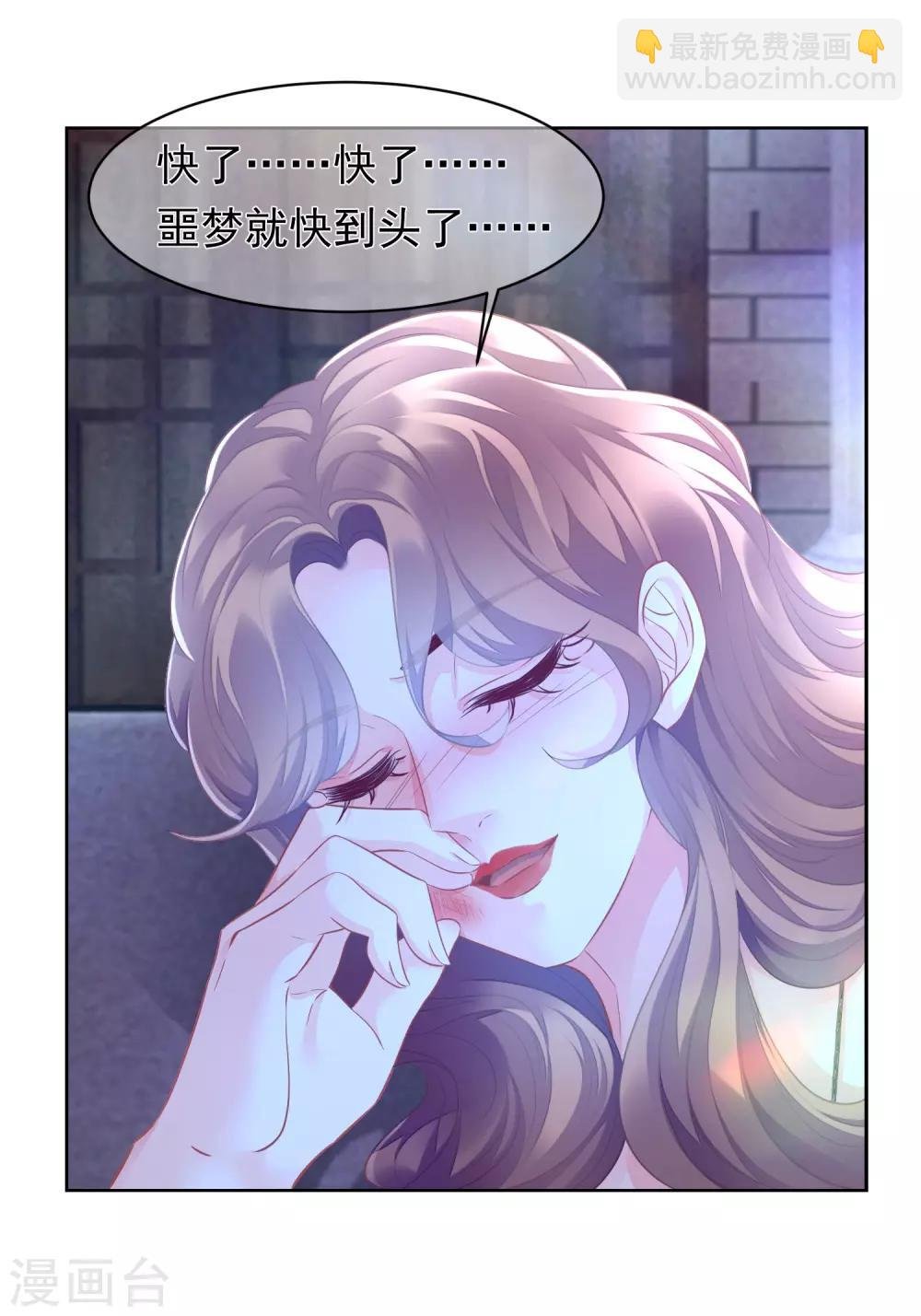 第5话 挥之不去的噩梦