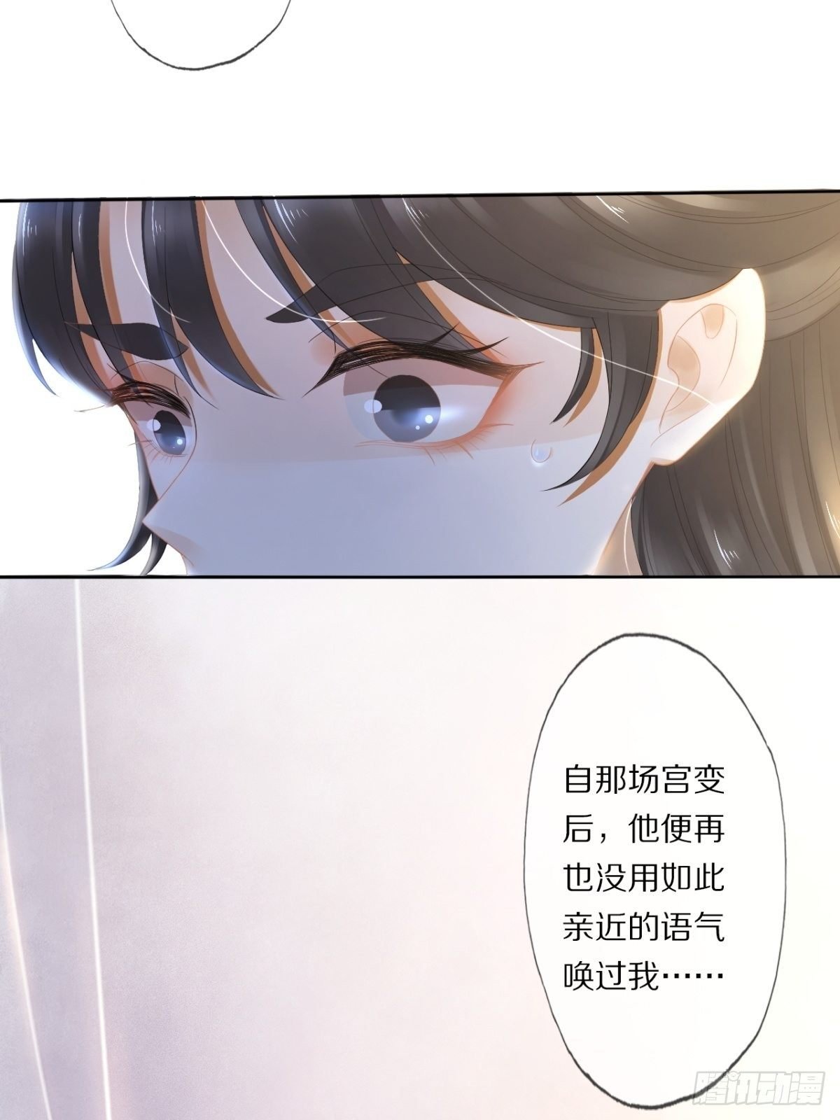 第19话 蘅芜草