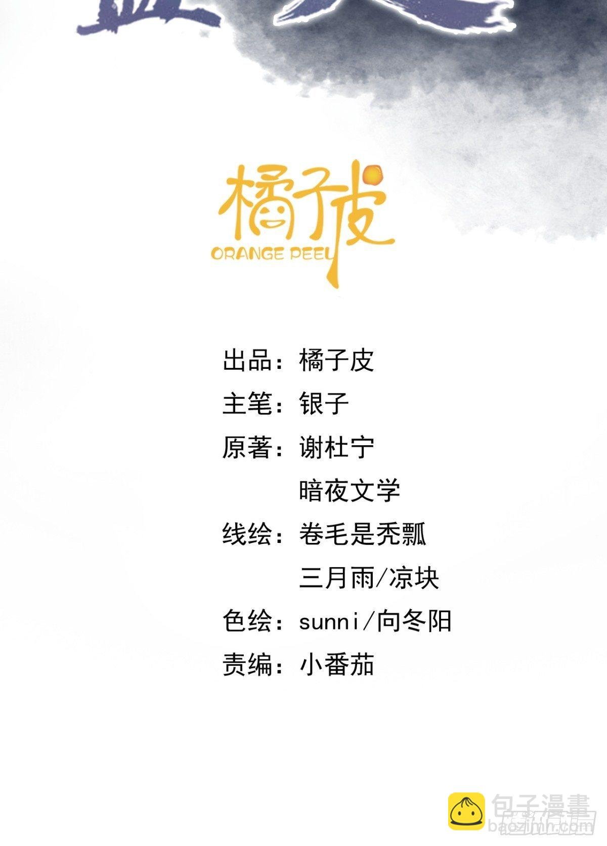 第12话 宫中人