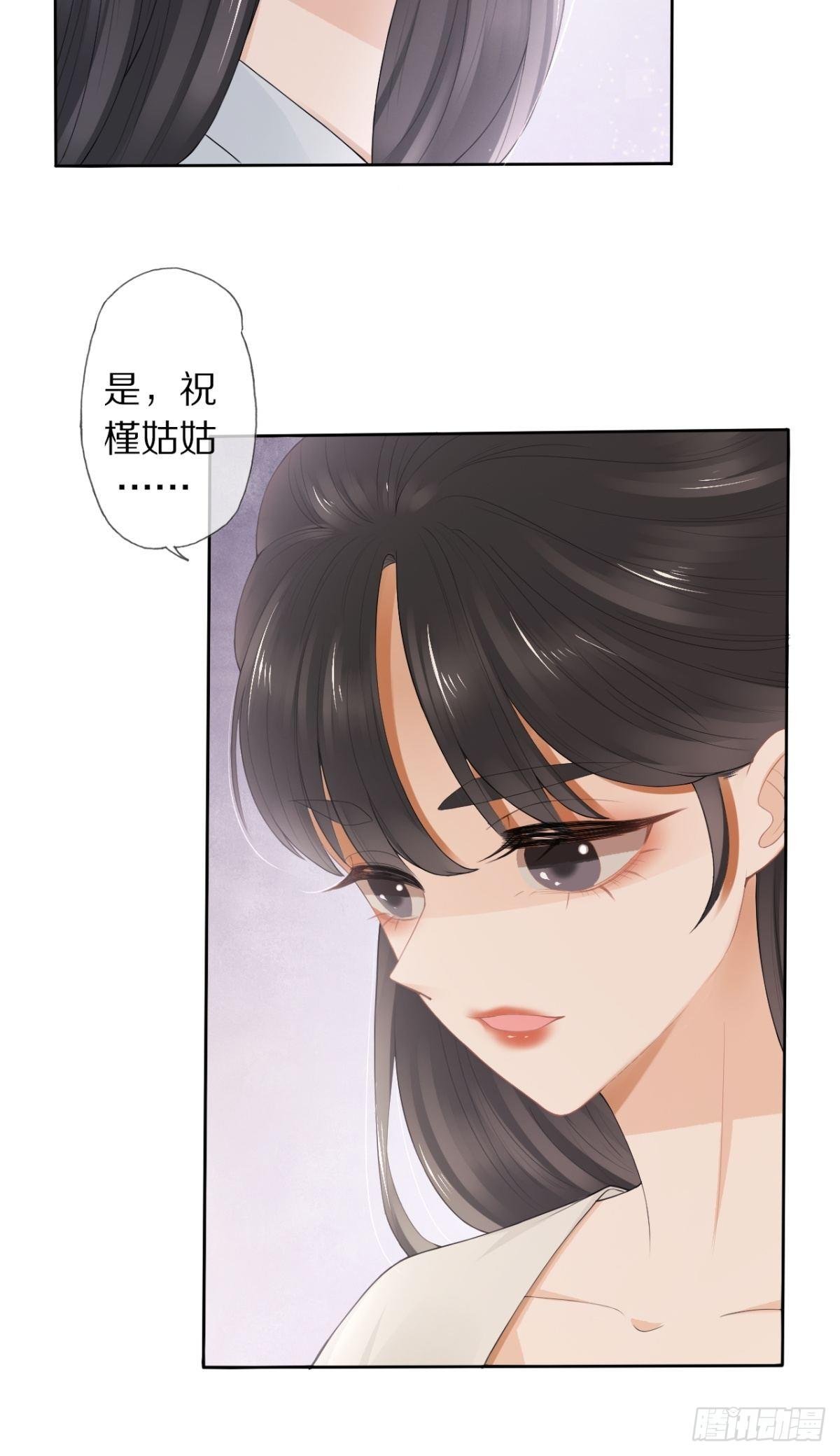 第12话 宫中人
