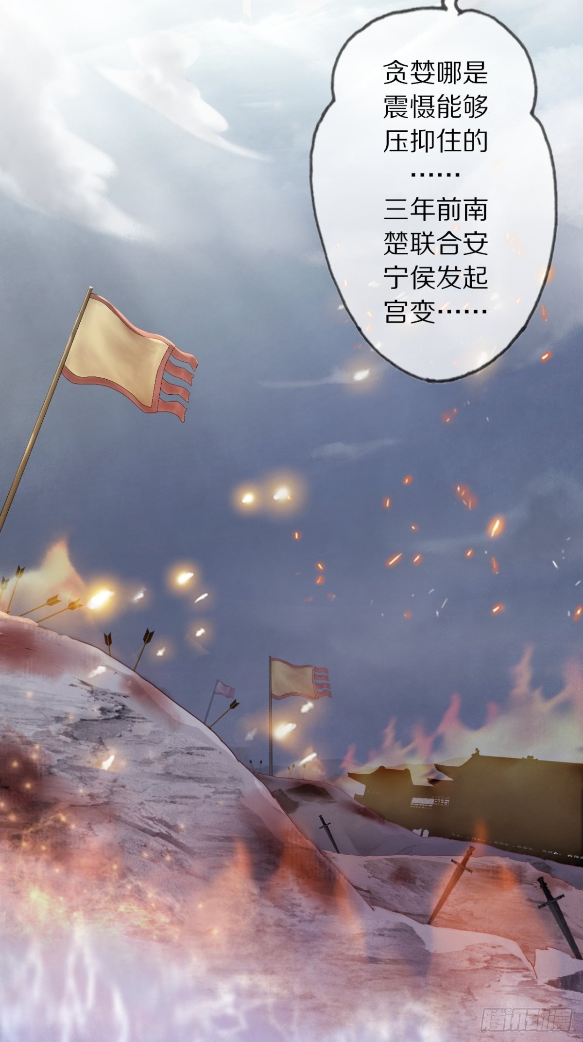第12话 宫中人