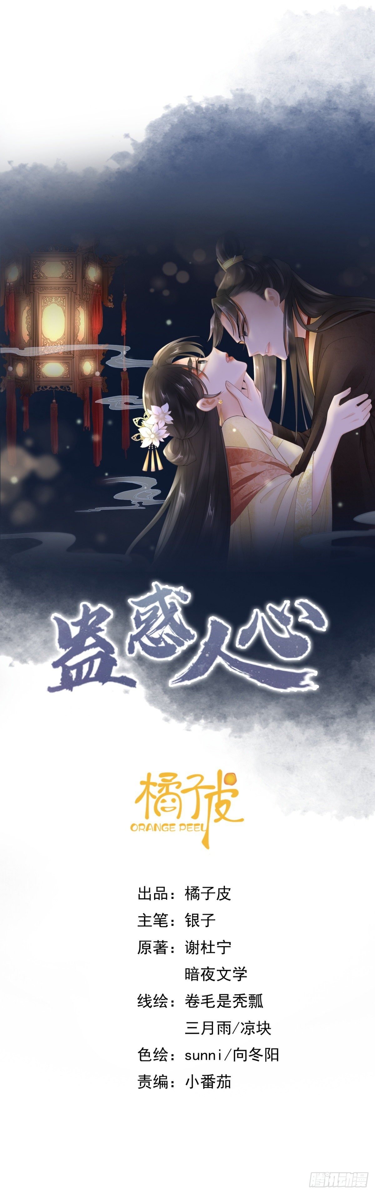 第11话 迁南宫