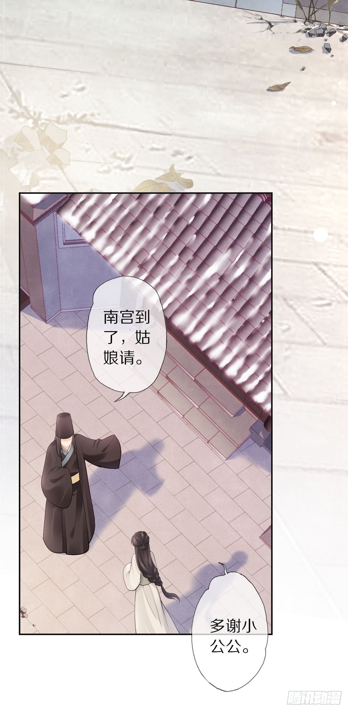 第11话 迁南宫
