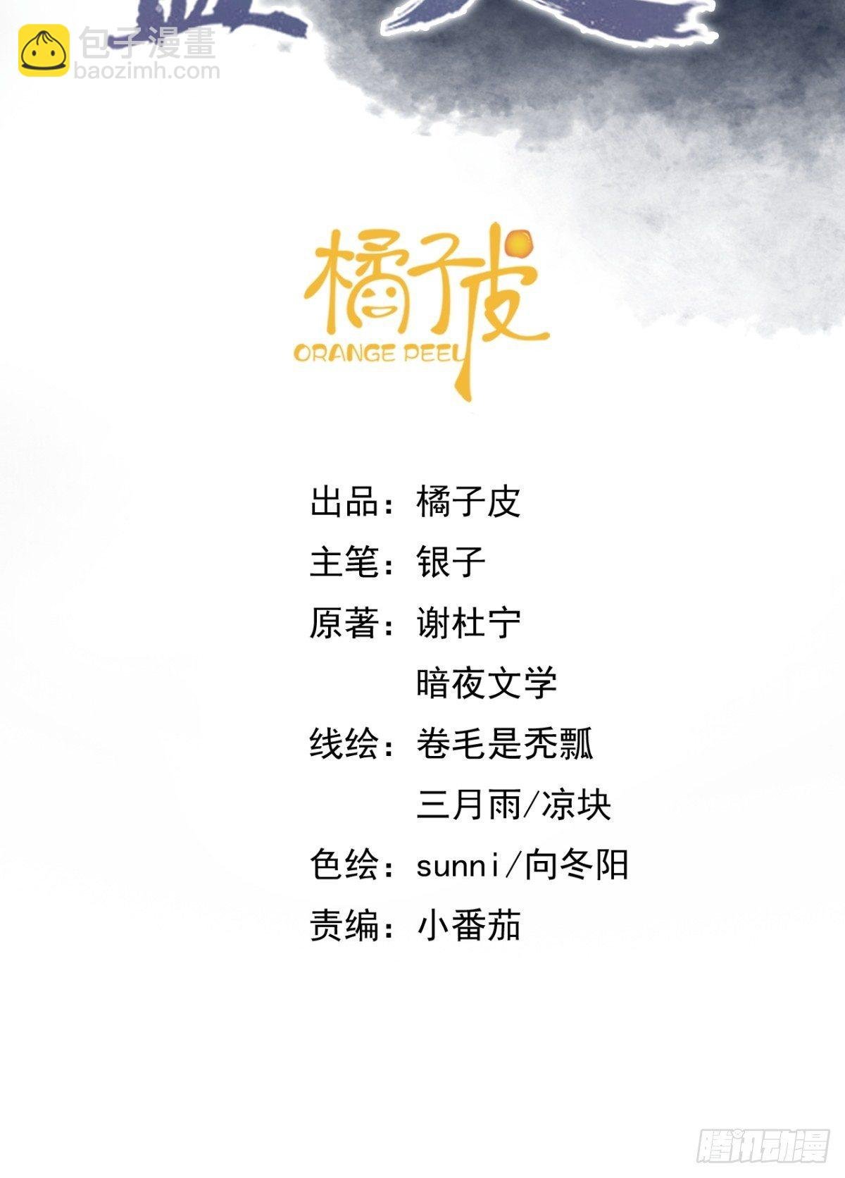 第9话 流觞曲