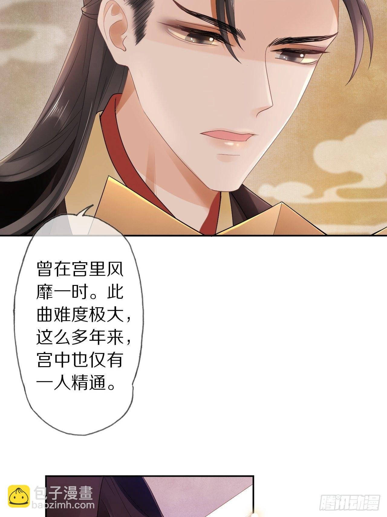 第9话 流觞曲